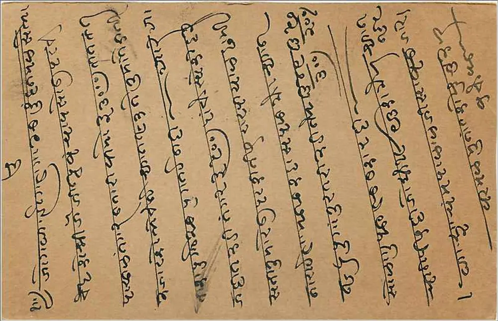 Bombay — cartão postal em escrita marathi — editor não visível - Verso