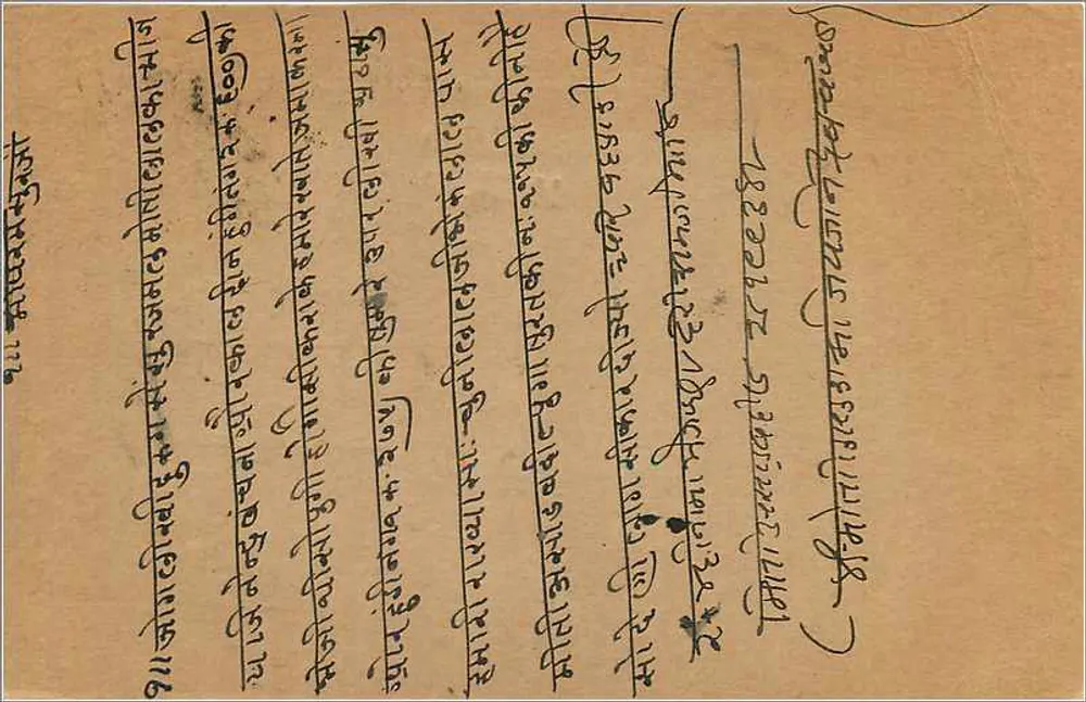 Bombay — cartão postal enviado de Kalbadevi — editor desconhecido, número de série não visível - Verso