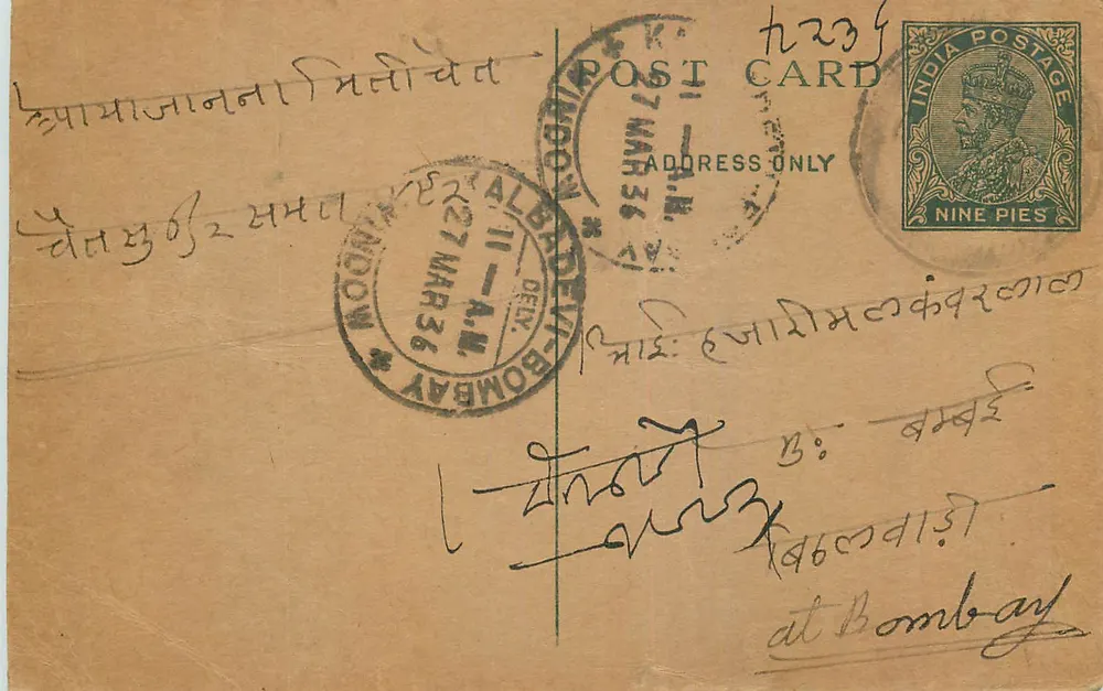 Bombay — cartão postal datado de 1936 — editor indiano, número de série não visível - Frente