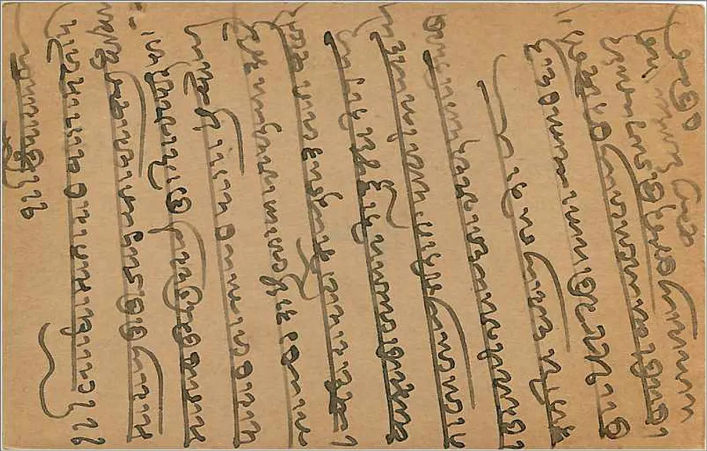Bombay Wadi — correspondência manuscrita em escrita devanagari — editor desconhecido - Verso