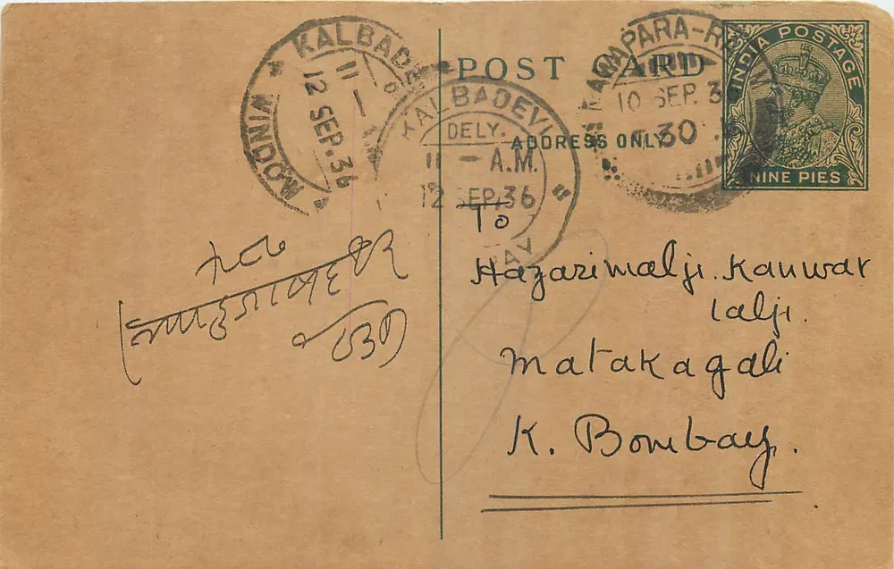 Kalbadri — carta postal enviada de Kalbadri para Bombay — editor desconhecido, número de série não visível - Frente