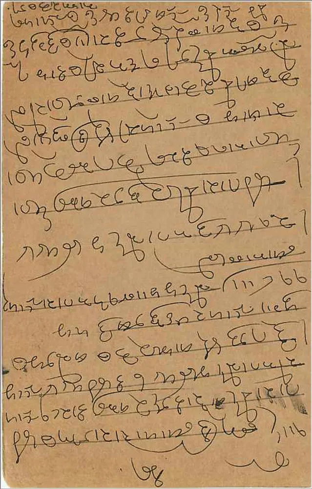 Kalbadri — carta postal enviada de Kalbadri para Bombay — editor desconhecido, número de série não visível - Verso
