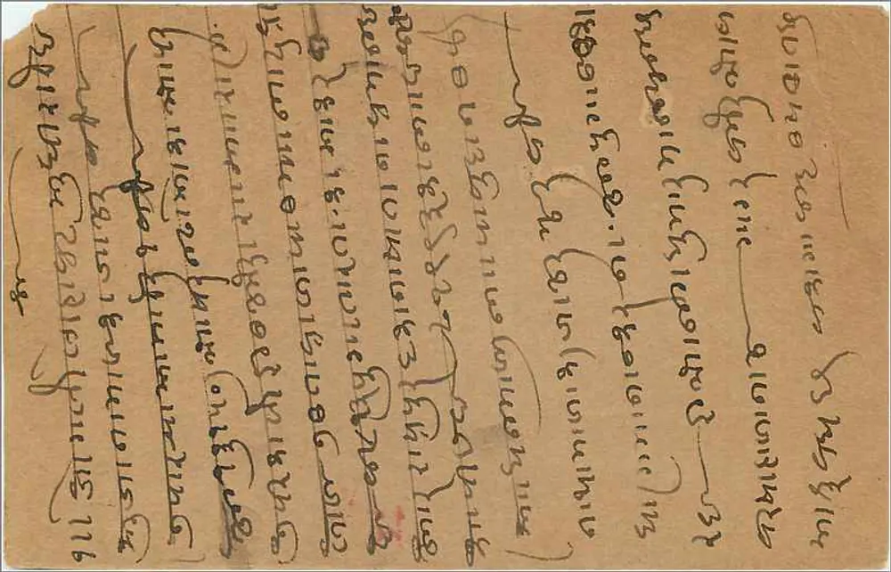 Bombay — Correspondência em marathi — editor desconhecido, número de série não visível - Verso
