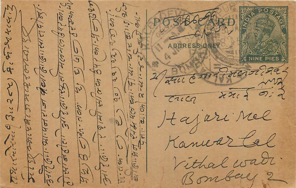 Bombay — Induska karta pocztowa z znaczkiem 9 pence — przeznaczona dla Hajjari Niel, Kanewar Cal, Vithal Wadi - Awers
