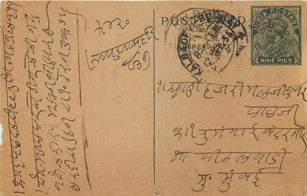 Carta postal indiana — Kalbadevi — selo de 9 pence - Frente