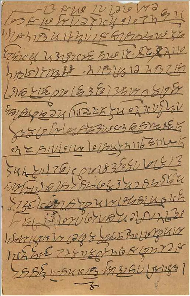 Carta postal indiana — Kalbadevi — selo de 9 pence - Verso