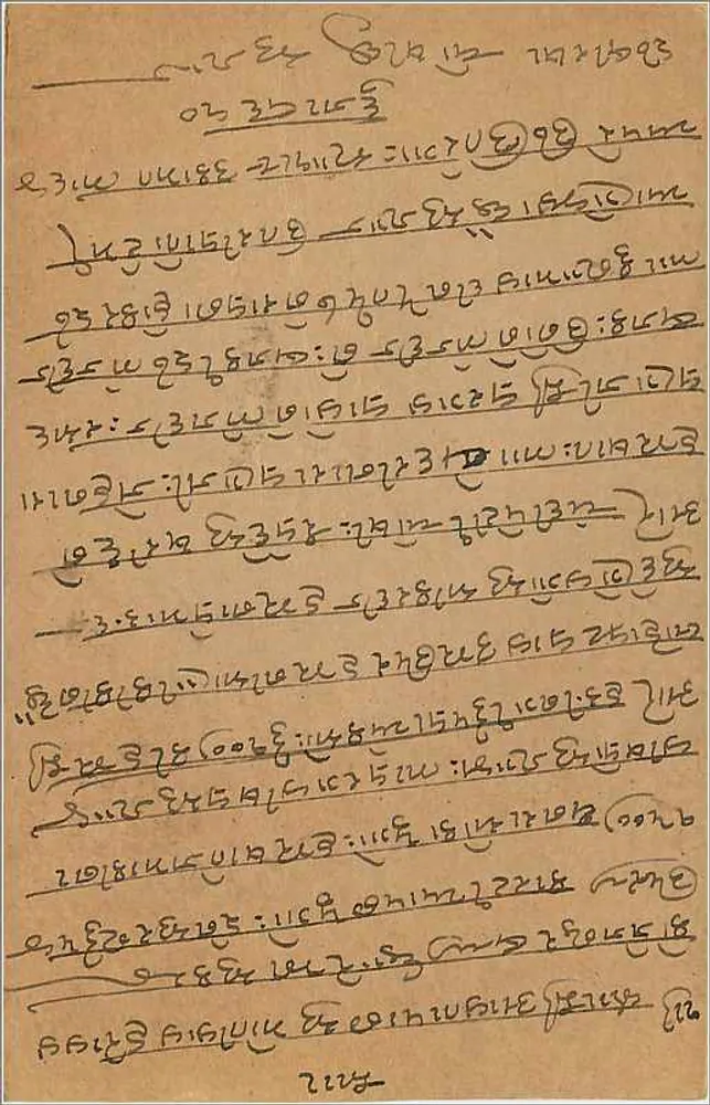 Bombay — Carta postal indiana com selo de 9 pices — destinada a Kawar Lal Parekh em Vetalwadi - Verso
