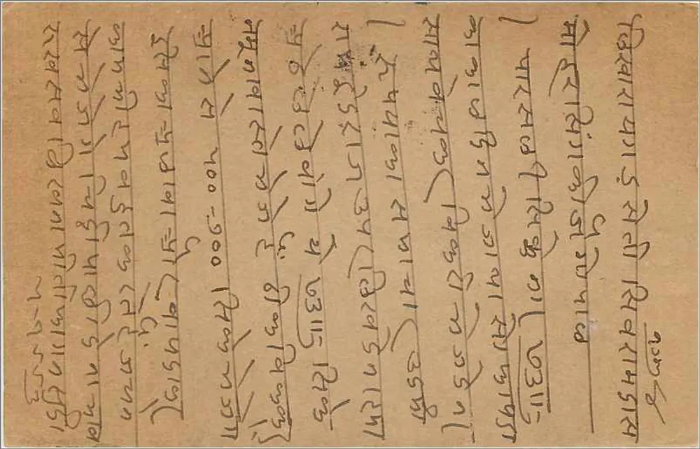 Bombay — Kalbadevi — carta postal indiana - Verso