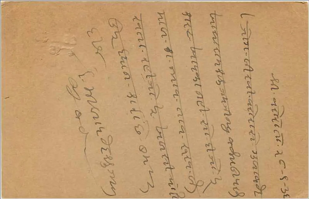 Kalbadevi — Bombay — carta postal indiana - Verso