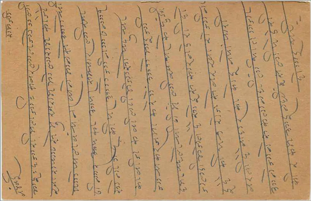 Bombay — carta postal indiana com selo de 9 pices — editor indeterminado - Verso