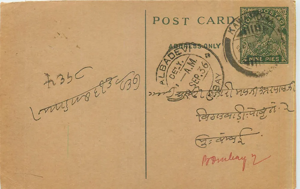 Albadevi — carta postal indiana — editor desconhecido, número de série não visível - Frente