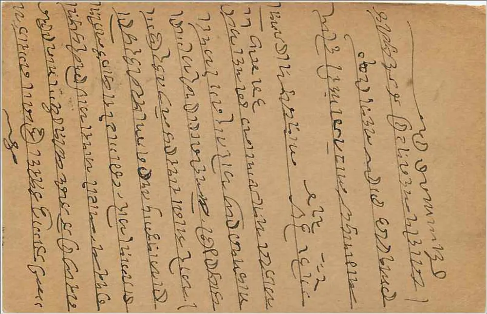 Albadevi — carta postal indiana — editor desconhecido, número de série não visível - Verso