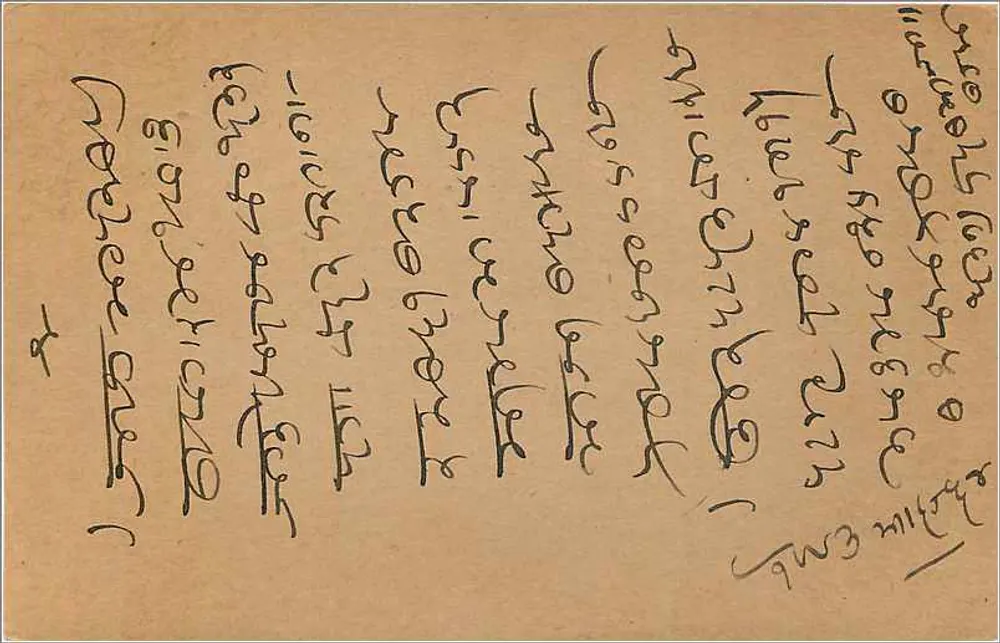 Bombay — Hazarimal, Kavroliall, Vital Bari — Bilhete postal indiano de nove pences - Verso