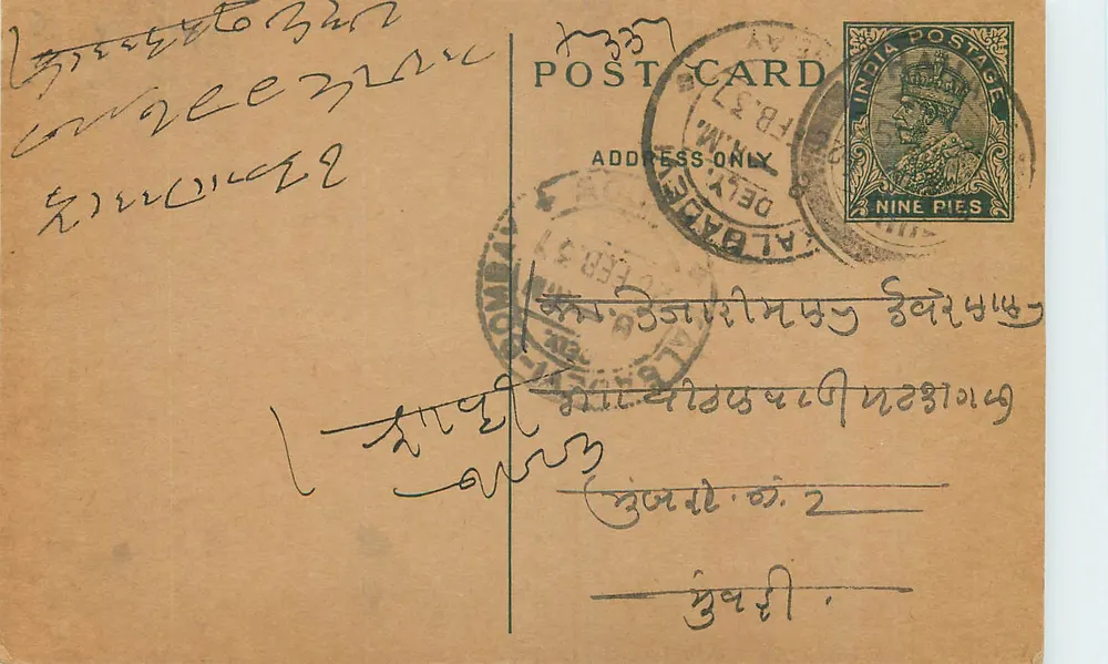 Carta postal indiana — texto em escrita devanagari — selo de 9 pices — carimbo de Delhi - Frente