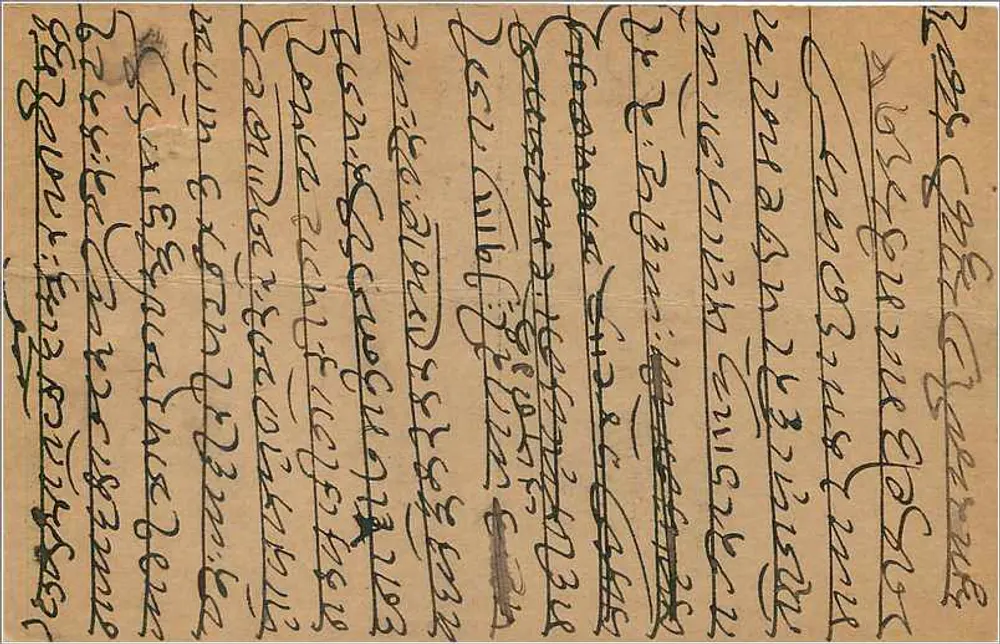 Bombay — cartão postal datado de 26 de fevereiro de 1937 — editor não visível - Verso