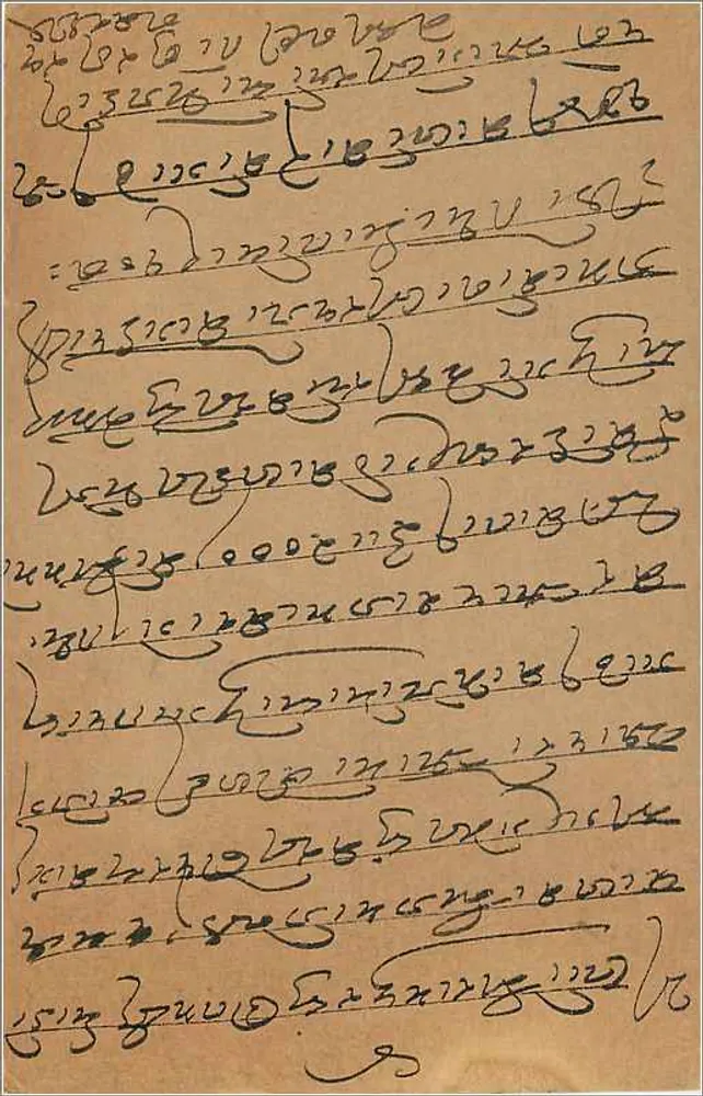 Carta postal indiana — texto em escrita devanagari — selo de 9 pence - Verso