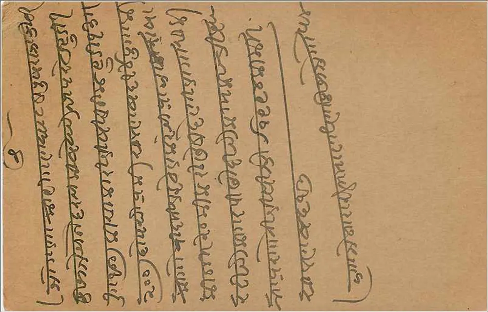 Carta postal indiana — selo de 9 pias — escrita em bengali - Verso