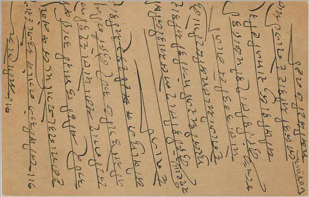 Bombay - Correspondência em escrita devanagari — editor desconhecido, número de série não visível - Verso