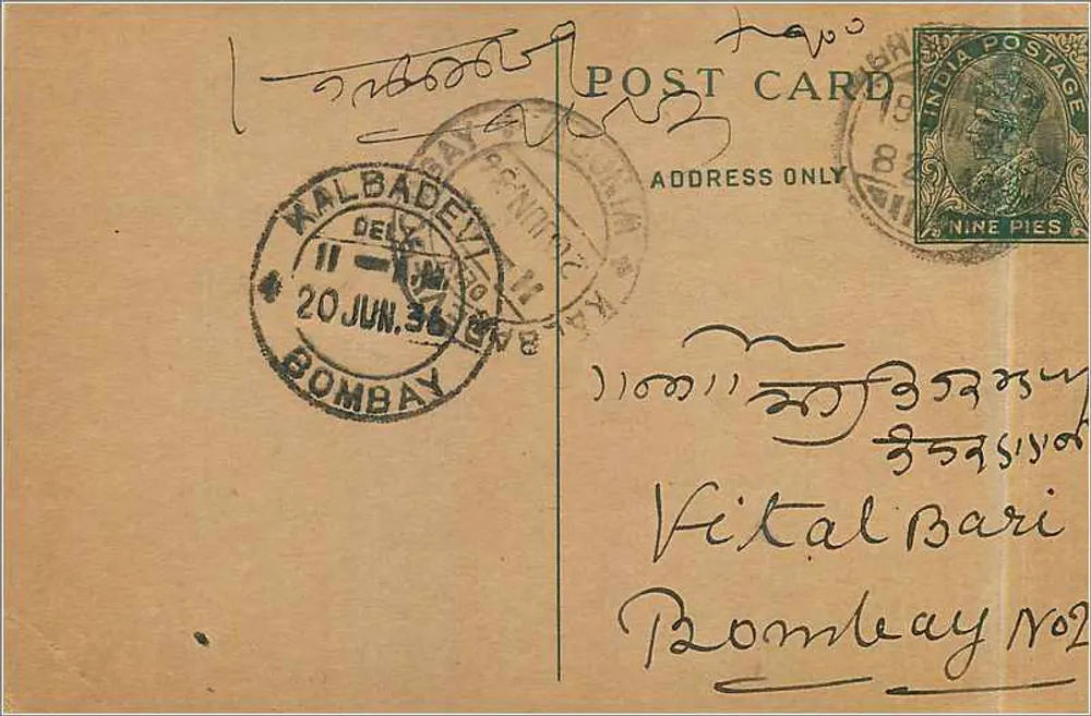 Bombay - Malbadavli - Carte postale indienne — editor não visível, número de série ilegível - Frente