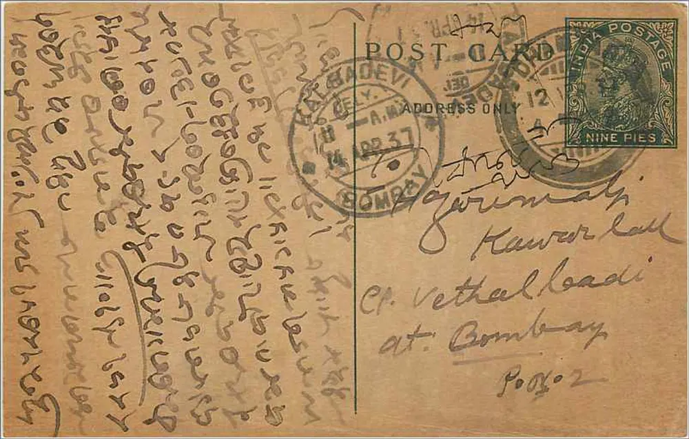 Carte postale envoyée de Bombay — texte en écriture devanagari — timbre de 9 pence - Frente