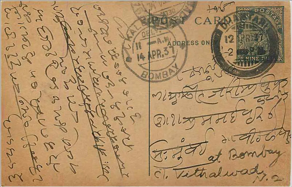 Bombay — Correspondência manuscrita em marathi — editor não identificado - Frente