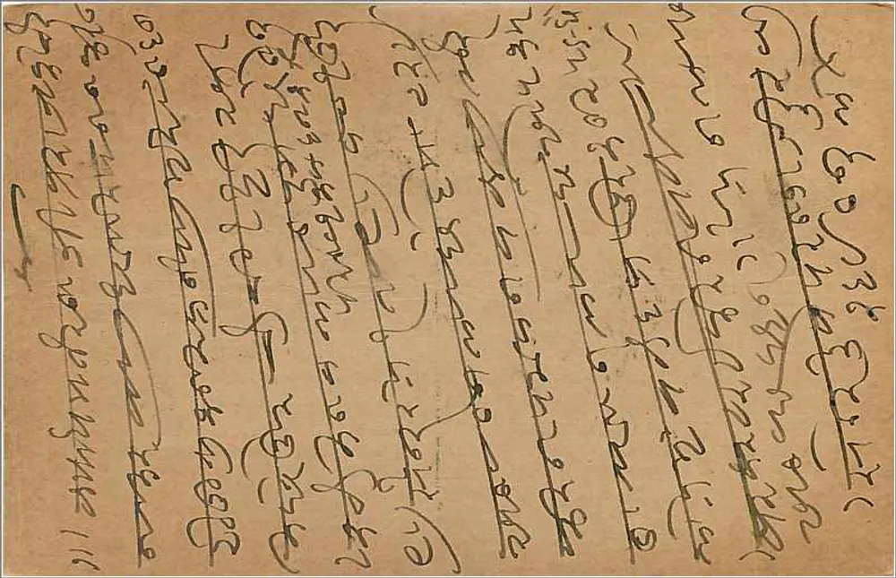 Bombay — Correspondência manuscrita em marathi — editor não identificado - Verso