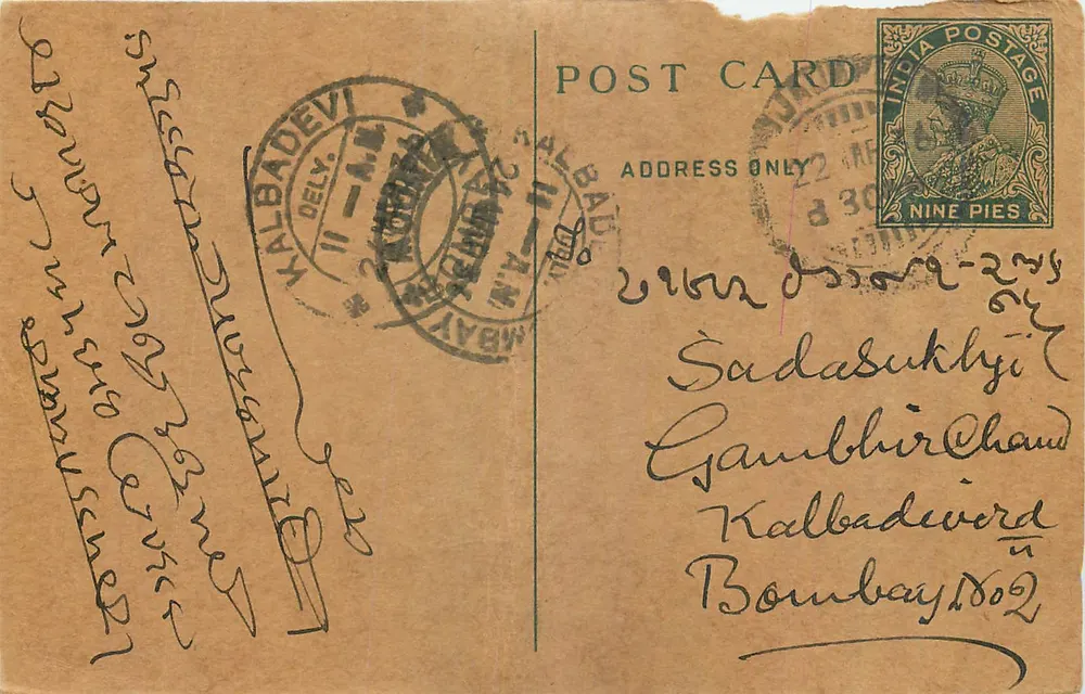 Bombay — cartão postal enviado de Kalbadevi — editor não visível - Frente