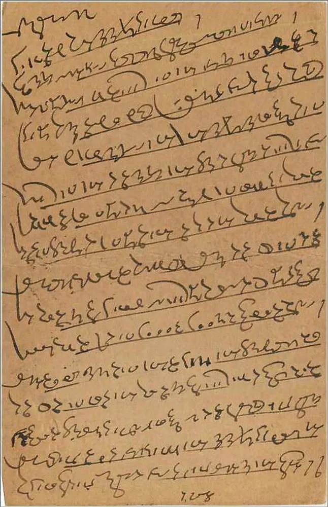 Bombay — Carta postal enviada a Sada Shukhji em Bombay — editor não visível - Verso