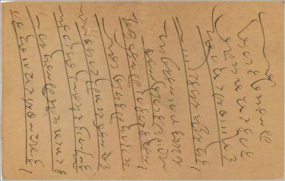 Bombay — carta postal com texto em escrita devanagari — editor indeterminado - Verso