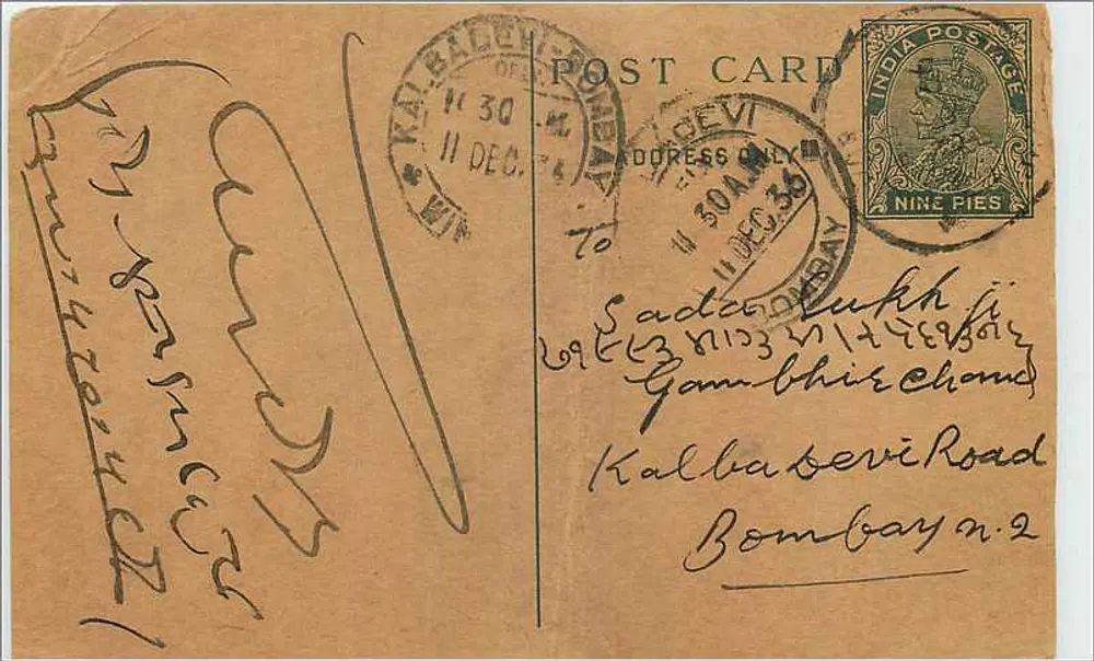 Kalka, Índia — carta postal datada de 11 de dezembro de 1904 — editor desconhecido, número de série não visível - Frente