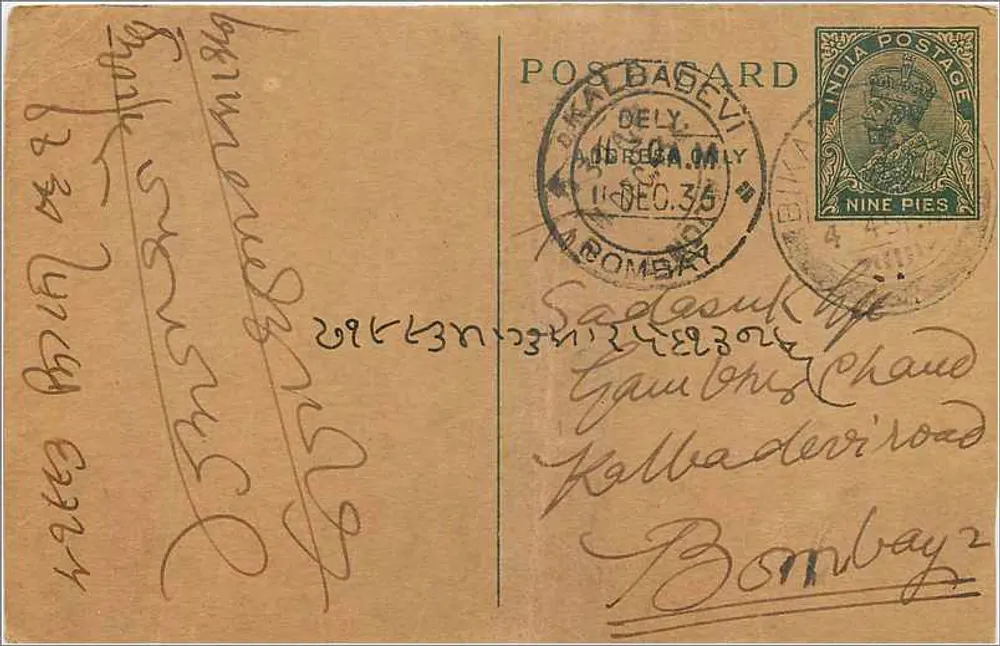 Bombay — carta postal com selo de 9 pence — editor indeterminado - Frente