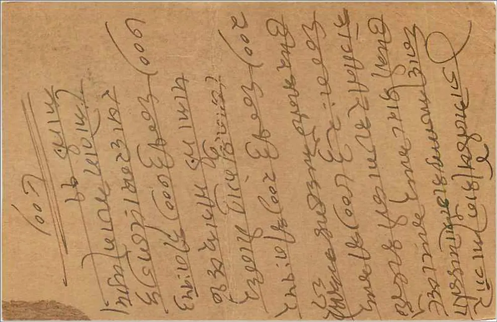Bombay — carta postal com selo de 9 pence — editor indeterminado - Verso