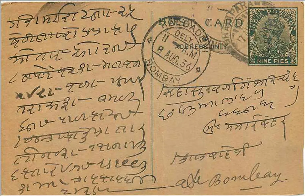 Carta postal indiana datada de agosto de 1936 — editor indeterminado - Frente