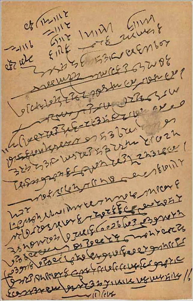 Carte postal indiana — texto em escrita devanagari — selo e carimbo de Delhi - Verso