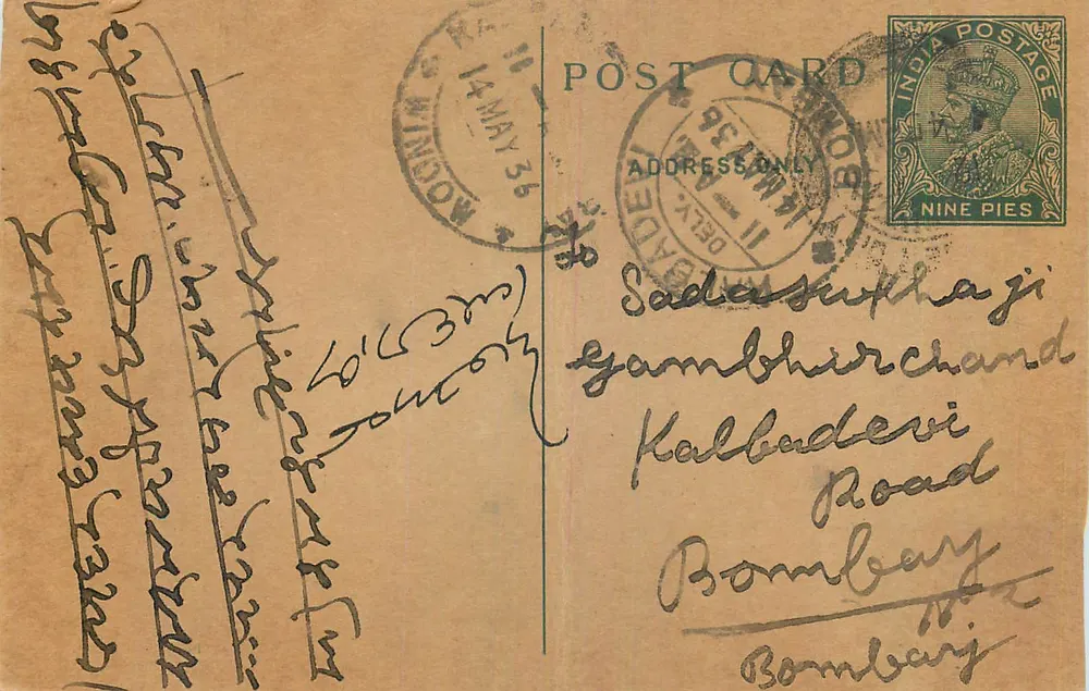 Bombay — carta postal datada de 14 de maio de 1936 — editada por India Postage - Frente