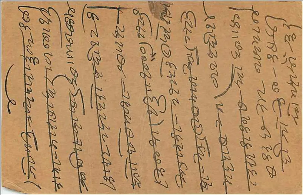 Bombay — cartão postal indiano com selo de 9 pence — editor não visível - Verso