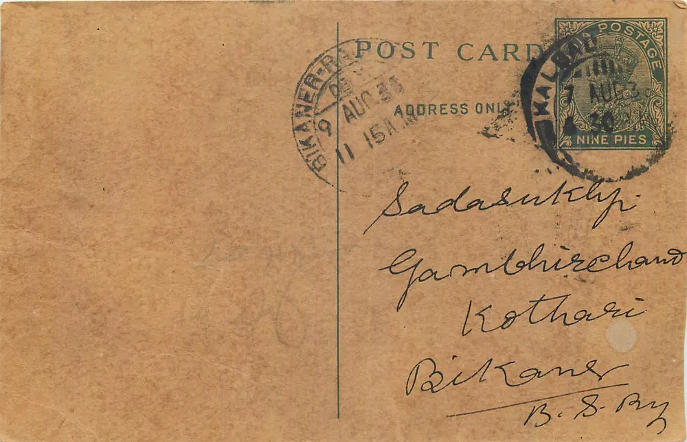 Bimaner-Ra — Carta postal datada de agosto de 1935 — editor não visível - Frente