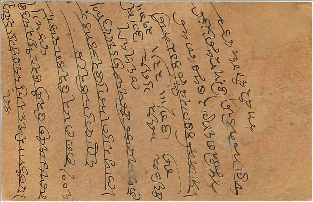 Bimaner-Ra — Carta postal datada de agosto de 1935 — editor não visível - Verso