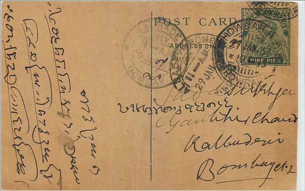 Carta postal de Bombaim — texto em escrita local — editor desconhecido - Frente