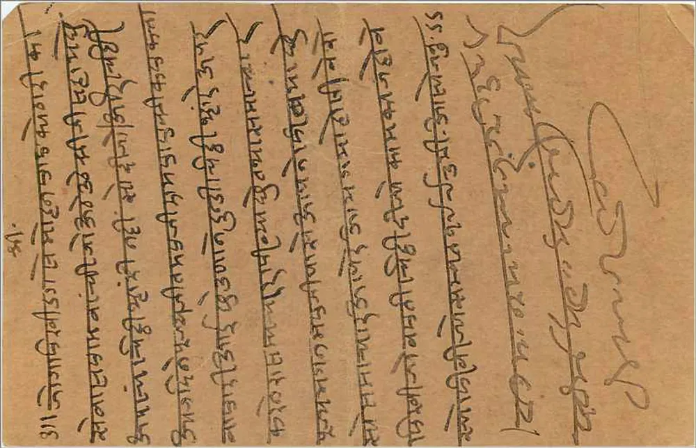 Jhalawar — Carta postal enviada de Bombay para Jhalawar — editor desconhecido, número de série não visível - Verso