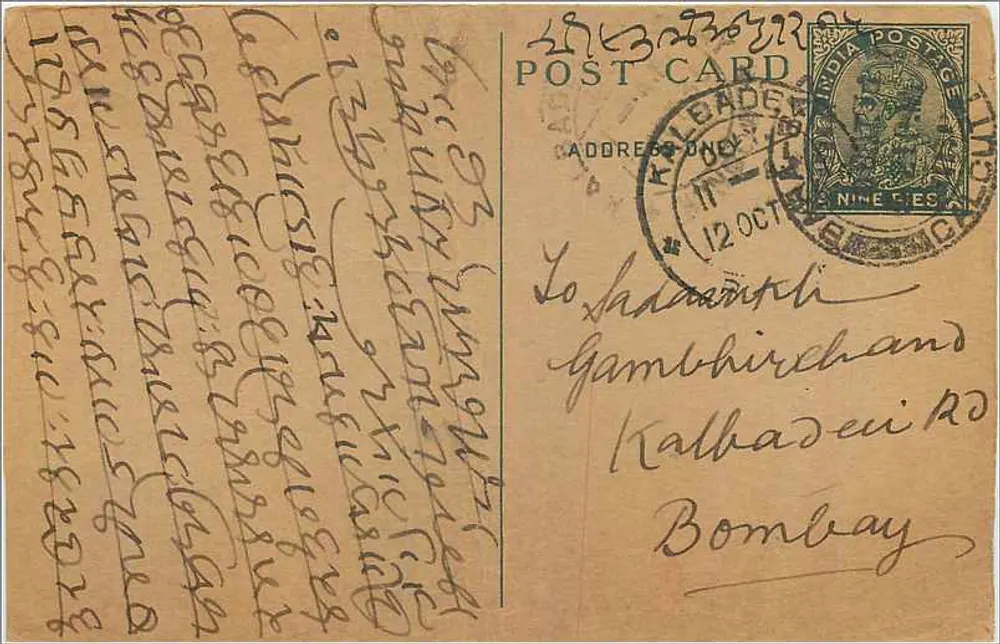 Carta postal enviada de KALBADEVI — texto em escrita devanagari — selo de 9 pence - Frente