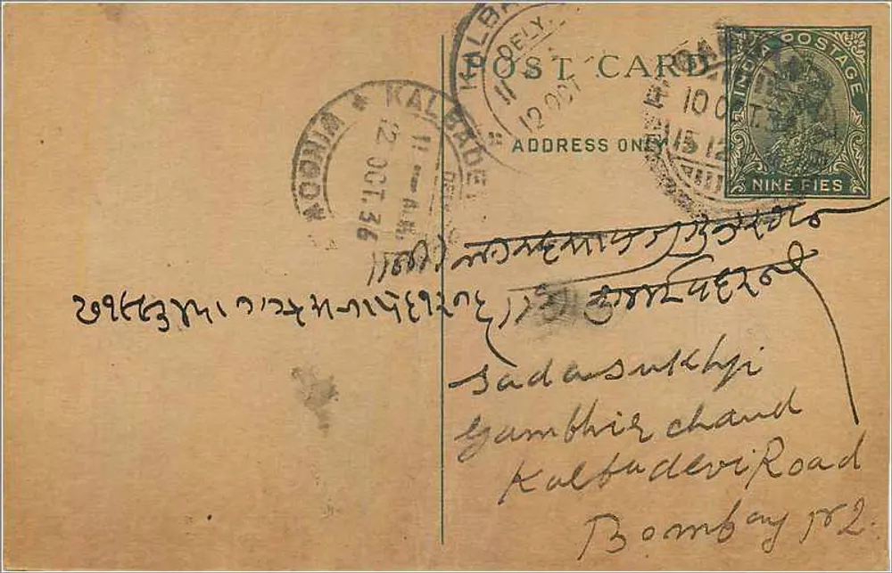 Bombay — carta postal datada 12 de outubro de 1936 — editor indeterminado - Frente
