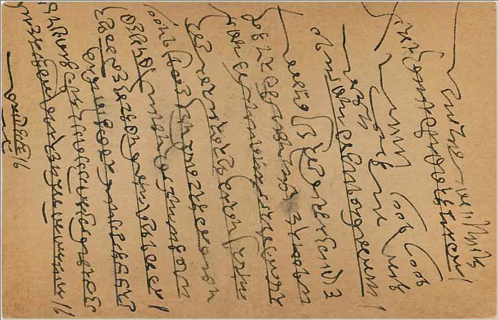 Bombay — carta postal datada 12 de outubro de 1936 — editor indeterminado - Verso