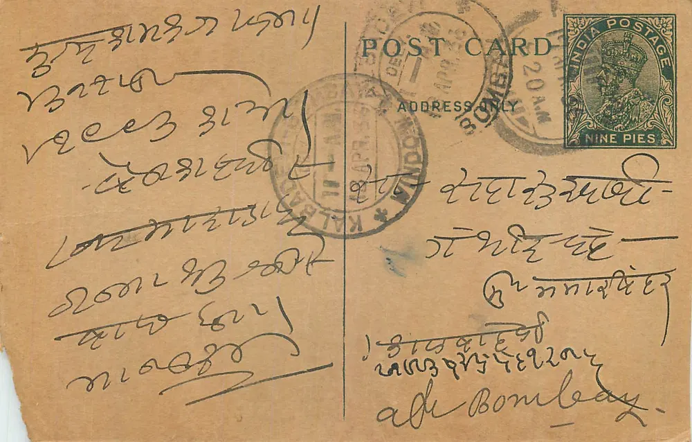 Carta postal indiana — texto em escrita devanagari — selo de 9 pence — destinatário em Bombaim - Frente