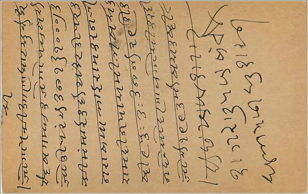 Bombay — vista da cidade — cartão postal editado pela postagem indiana - Verso