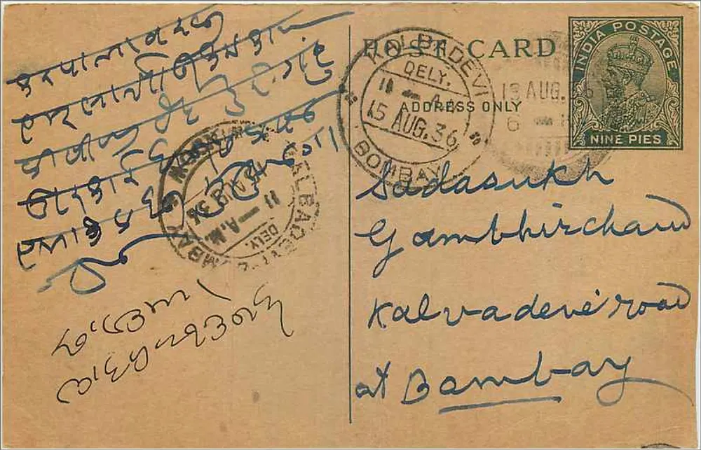Bombay — carta postal enviada de Bombay em torno de 1936 — editor não identificado - Frente