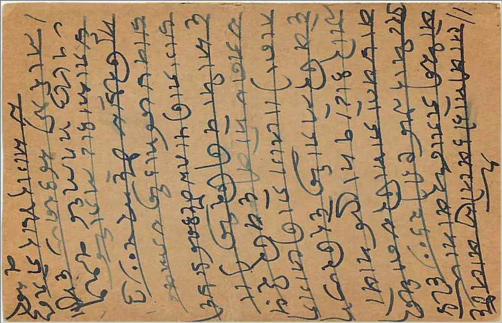 Bombay — carta postal enviada de Bombay em torno de 1936 — editor não identificado - Verso
