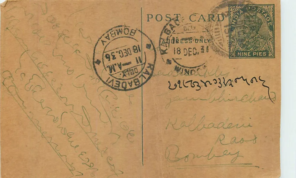Bombay — Kalbadevi — cartão postal datado 18 de dezembro de 1936 - Frente