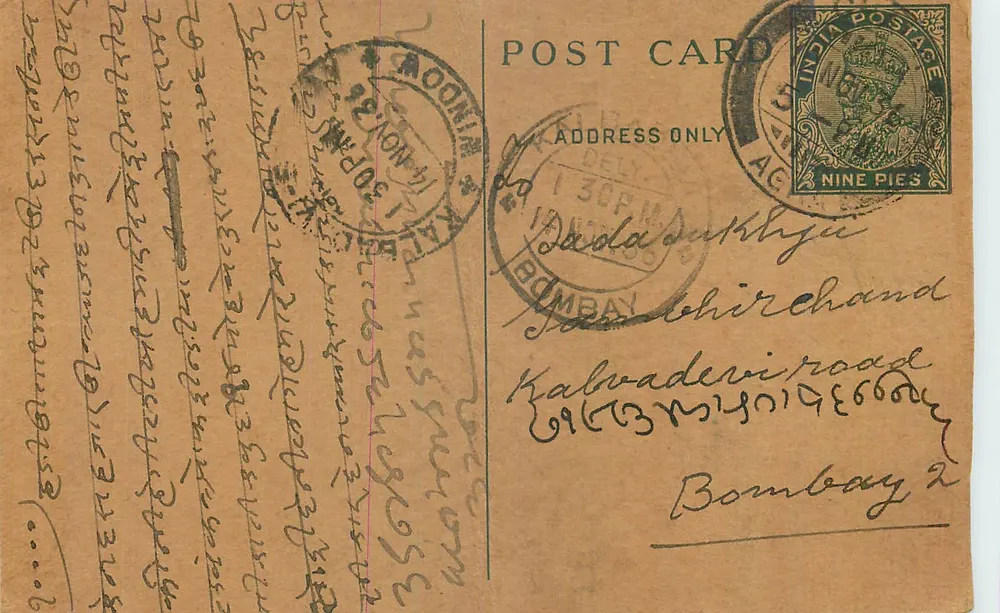 Bombay — carta postal com carimbo de 9 pence — editor indeterminado - Frente