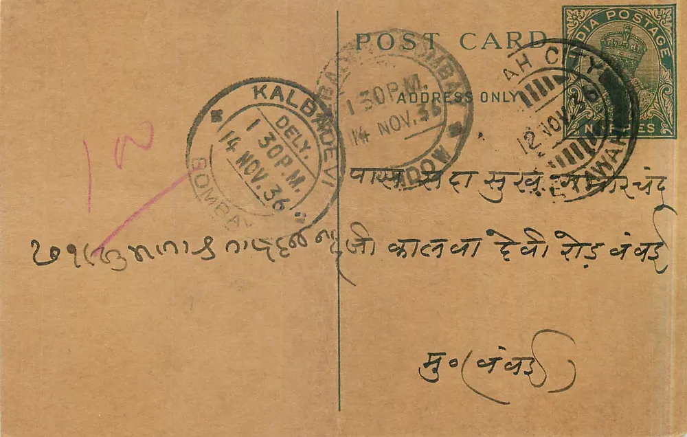 Kalbadevi — Bombaim — carta postal datada de 14 de novembro de 1936 - Frente